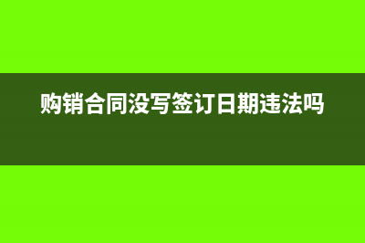 购入商品款项尚未支付怎么做会计分录？(购入商品款项尚未入库)