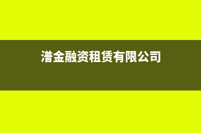以前年度转销应付票据的会计分录怎么做?(转出以前年度成本怎么做账)