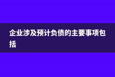 企业收购股权所得税怎么处理?(收购股权公司)
