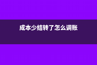 材料按实际成本计价收发明细分类账怎么登记?(材料按实际成本计价核算)