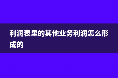 免税农产品进项能出口退税吗?(免税农产品进项抵扣计算)