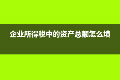 企业未确认融资费用怎么做账?(未确认融资费用属于企业资产类科目对不对)