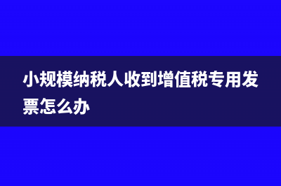 建筑行业成本预估会计分录怎么做?(建筑行业成本预算和施工方案哪个更有含金量)