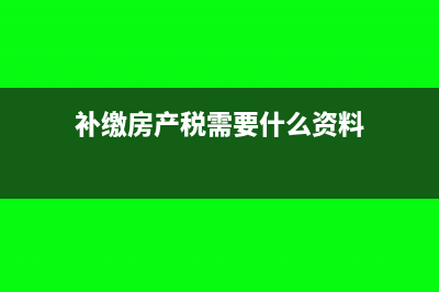 查账征收的企业招待费应怎样计算税前扣除?(查账征收的企业所得税什么时候开始汇算)