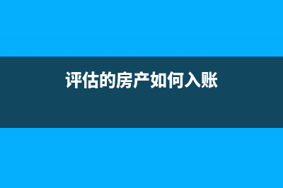 销售商品发生的商业折扣计入哪里?(销售商品发生的业务招待费计入什么科目)