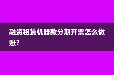 软件著作权认证服务费计入什么科目?(软件著作权认证查询)