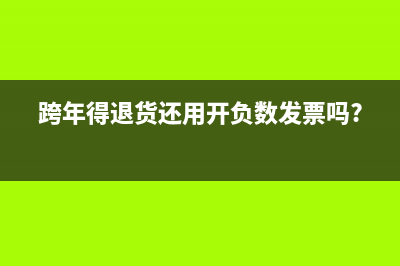 购材料有折让如何做会计分录?