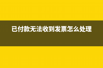 企业为员工购买意外险需要交个税?(企业为员工购买社保缴费标准)