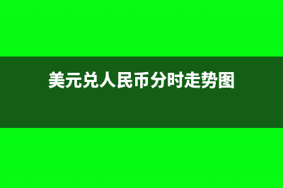 免抵退免抵额何时申报附加税?