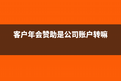 库存商品淘汰报废账务处理?(库存商品淘汰报告模板)