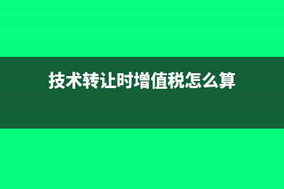 技术服务收入和成本怎么做账?(技术服务收入和产品服务收入举个例子)