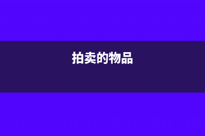固定资产报废固定资产残值不同时处理?(固定资产报废相关规定)