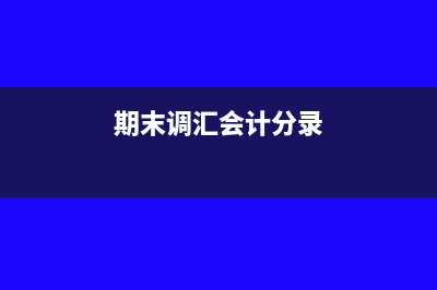 票据质押怎么做凭证?(票据质押后如何行使质权)