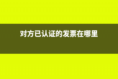 对公账户短信服务费计入什么科目?(对公账户短信服务费怎么取消)