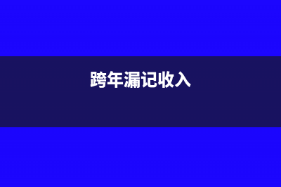 库存商品在贷方怎么调账?(库存商品在贷方怎么调回借方)