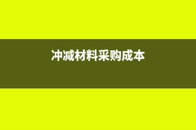 成本法追加投资会计分录怎么做?(成本法追加投资交易费用)