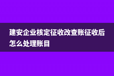 车间废品损失计入什么科目?(车间废品如何做账)