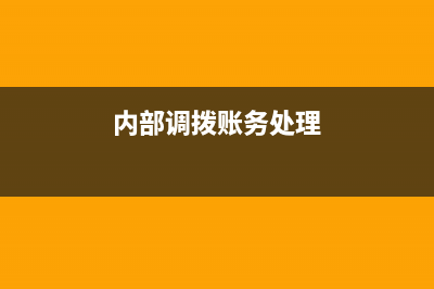 民营医院的实收资本如何入帐?(民营医院实收资本科目)