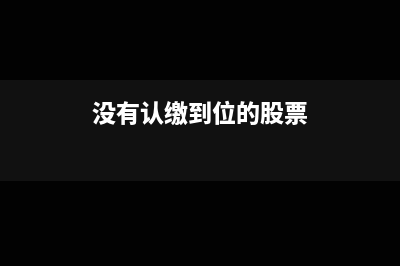 没有税控盘的怎么抄税?(没有税控盘怎么开票)