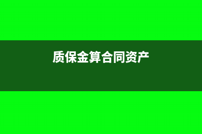 装修停用设备折旧计入什么科目?(暂停装修)