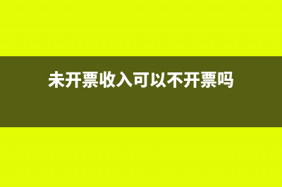 公司增值税发票多出来的怎么处理?(公司增值税发票怎么开)