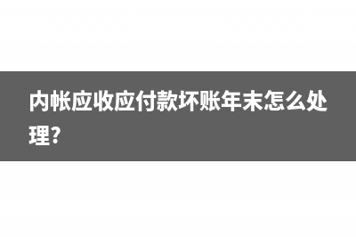 上月留抵的增值税本月如何做账?(上月留抵的增值税在哪查询)