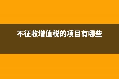 不动产增值税分期抵扣会计分录怎么做?(不动产增值税计算公式)
