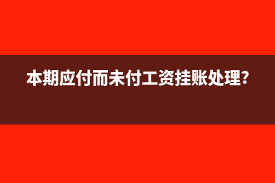 本月无收入怎样申报?