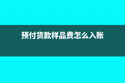 增值税应由谁承担?是企业还是消费者?(增值税谁来付)
