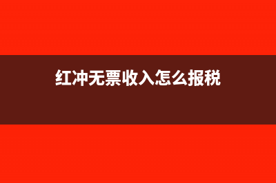 花卉租金的分录怎么做?(花卉租赁属于哪个税目)
