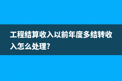 工业企业出售厂房取得的收入计入什么科目?(工业企业出售厂房需要预缴税款吗)
