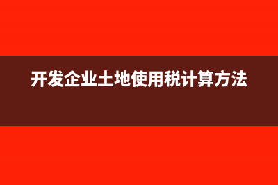 捐赠计提管理费的账务处理?