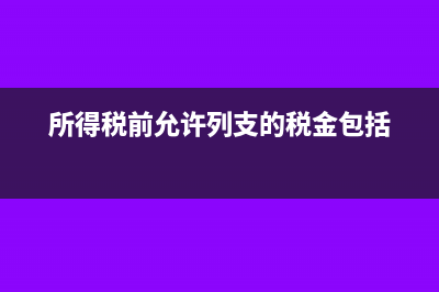 在建工程预估成本会计分录(在建工程预估转入固定资产怎么做凭证)