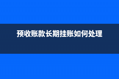 计征所得税会计分录怎么做?