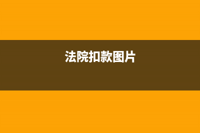 房产中介费如何入账?(房产中介如何收取中介费)