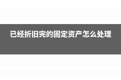 去年开的增值税发票今年要冲红怎么做账?(去年开的增值税普通发票今年可以作废吗)