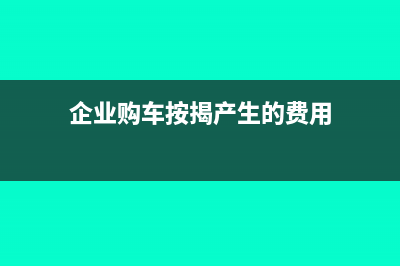民间非营利组织期末损益如何处理?(民间非营利组织会计报表)