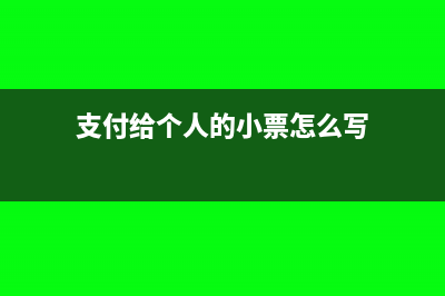 餐饮业管理费用包括哪些内容?(餐饮业管理费用明细表)
