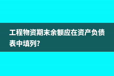 工程用的叉车计提折旧记到什么科目?