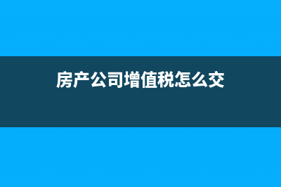 上年多计主营业务收入怎么调整?怎么调整利润表?(主营业务收入多计跨年调整)