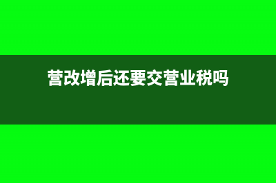 核定征收如何做帐?(核定征收如何做账务处理)