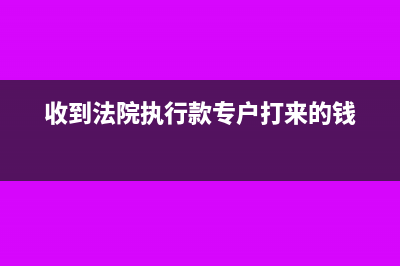 当月开发票收到货款会计应该以什么为做账凭证?