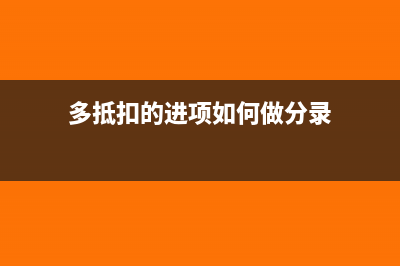 补缴纳以前年度房产税及滞纳金分录怎么做?(补缴纳以前年度企业所得税税率如何论定)