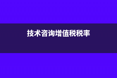 退回的企业所得税如何做会计分录?(退回的企业所得税如何在报表中显示)