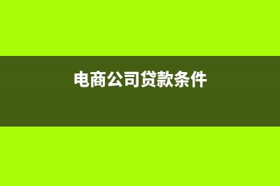 短期借款以前年度没有入账怎么处理?(短期借款有没有上年结转)