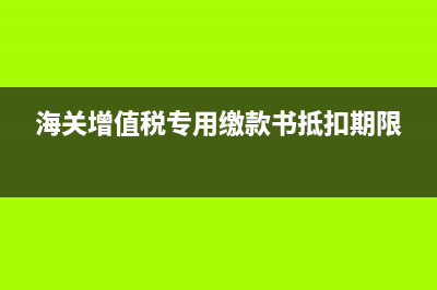 期末怎么结转增值税?(期末增值税如何结转)