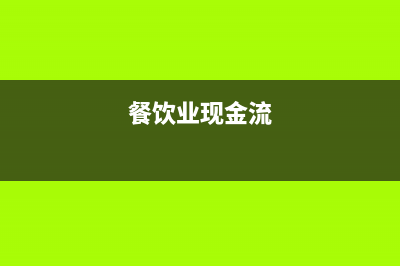 固定资产作为投资如何入账?(固定资产作为投资入股为何体现在资本公积)