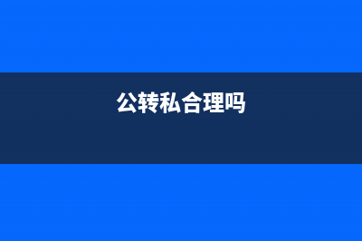 待认证进项税额和待抵扣进项税额的区别有哪些?(待认证进项税额转出会计分录)