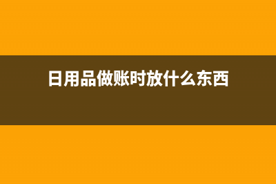 小规模本月有应交增值税但季度为亏损会计分录怎么做？(小规模本月应交增值税次月交可以不计提吗)