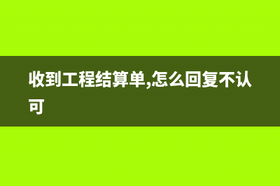审计完结凭证要调整吗?(审计完结凭证要盖公章吗)